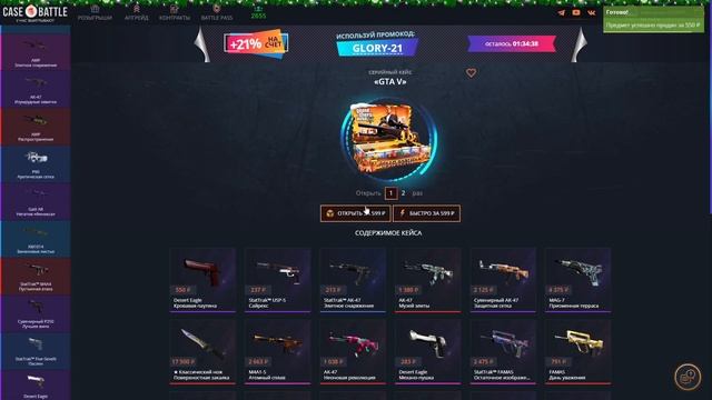 САМЫЙ БОЛЬШОЙ ДЕП В МОЕЙ ИСТОРИИ-ОТКРЫТИЕ КЕЙСОВ НА САЙТЕ CASE:BATTLE!!!