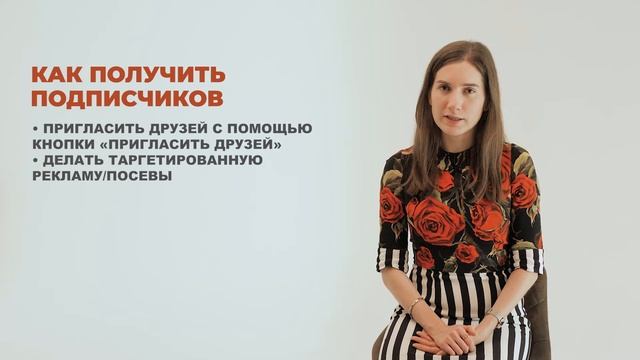 New/Open. Лекция №8. Продвижение проекта в социальных сетях. Часть 2.