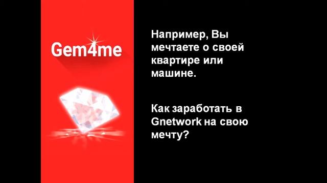 5.03.2016 Расширенная школа-презентация #GEMФАКТОР