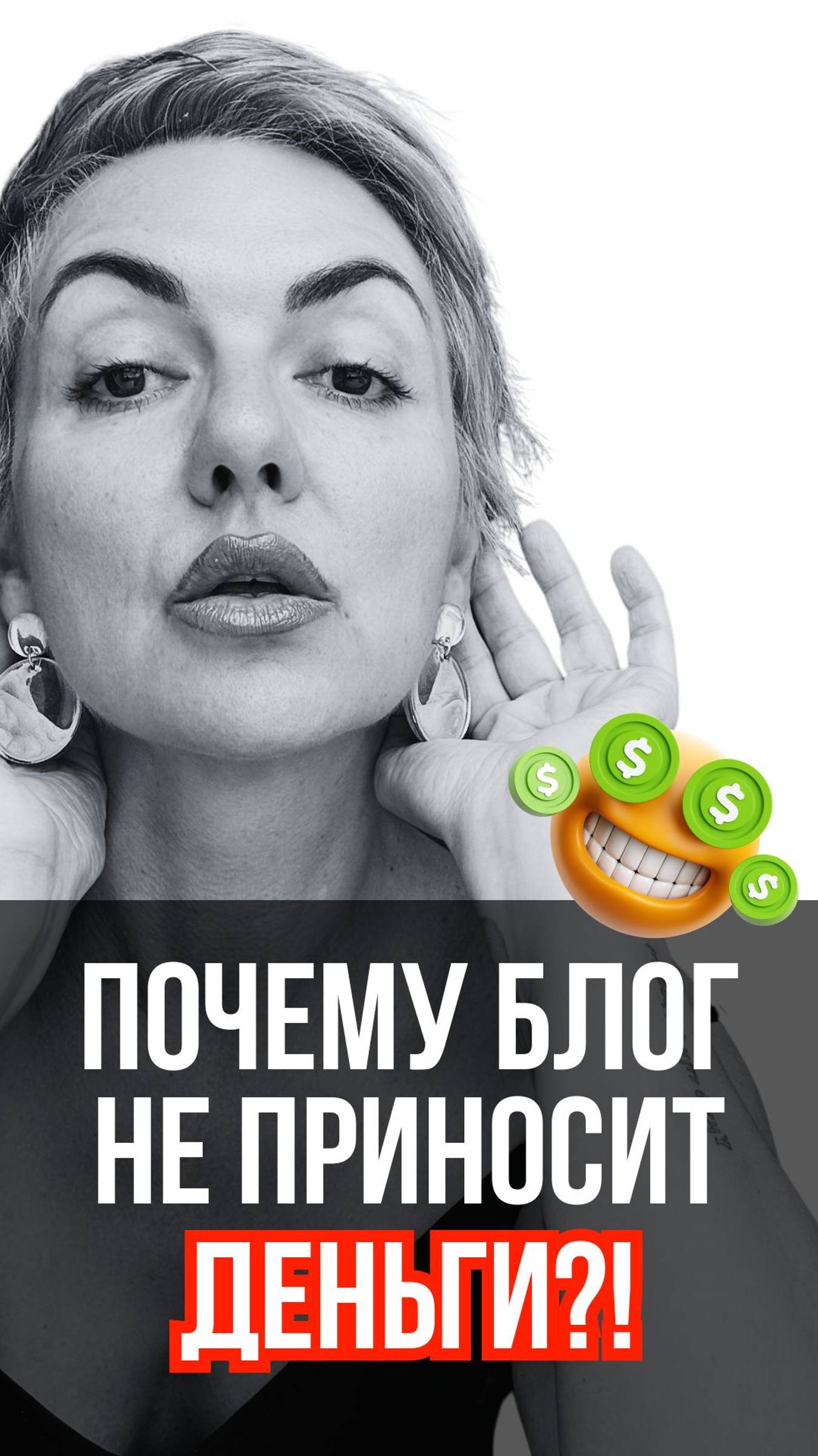 Почему в блоге нет продаж? Все подробности по ссылке в описании ролика и канала🔥 #продажи #блогинг