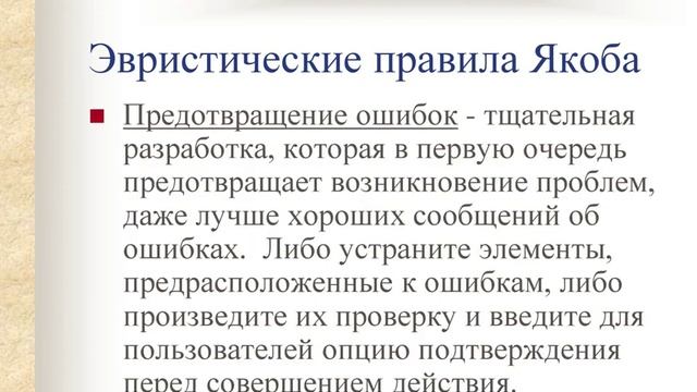 Тема7 Проектирование и разработка интерфейса ПО