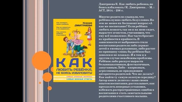 Обзор литературы 