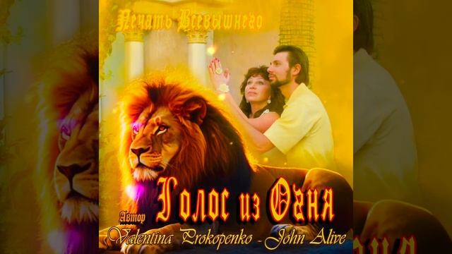 1) *ОГОНЬ ТВОЕЙ ЛЮБВИ* 2) СМОТРЮ В ТВОИ ГЛАЗА и ВИЖУ НЕБЕСА** Автор: Валентина Прокопенко