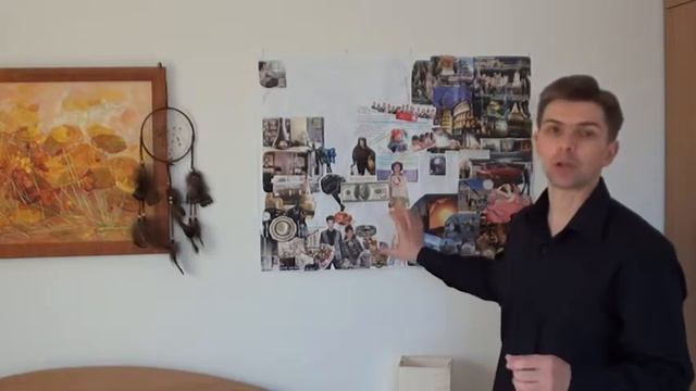 Мечты и Визуализация