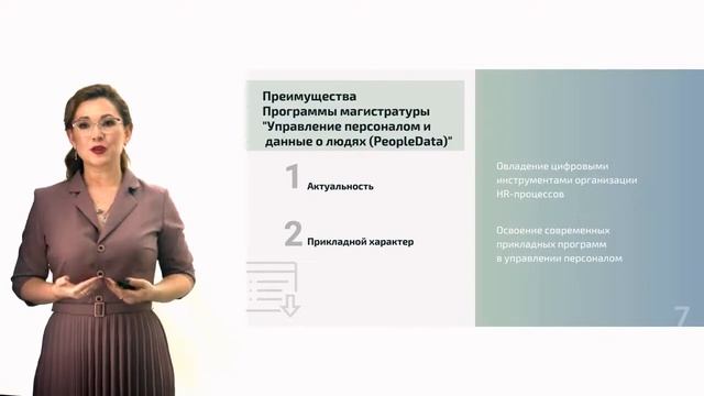 Управление персоналом  Управление персоналом и данные о людях PeopleData