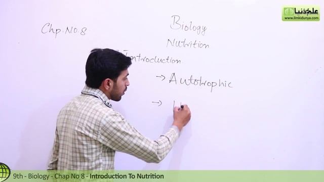 Matric Part 1, Introduction To Nutrition - Ch 8 Nutrition- 9th Class Biology