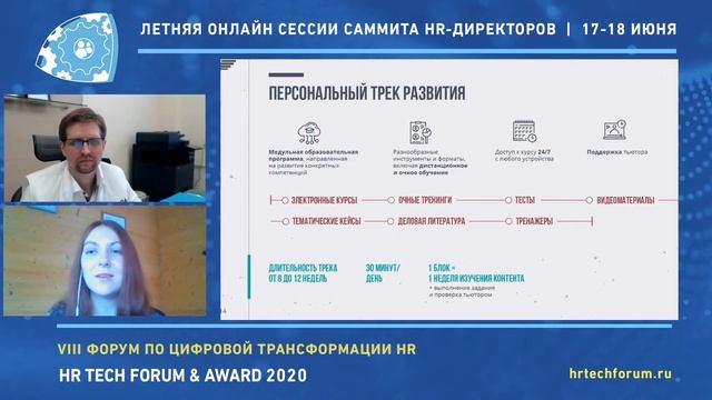 Цифра Vs душа в  HR-трансформации: кадровые сервисы Правительства Москвы