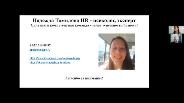 7 часть Подбор персонала