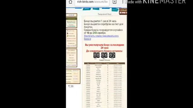 Заработка денег в рич берц