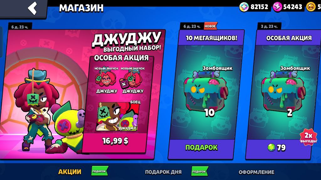 Brave Stars открываю 10 бесплатных зомби ящиков