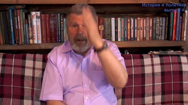 Георгий Сидоров. История и политика.  Выпуск 4