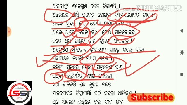 Bhimanka Singhanada Radi By Sarala Das | 10th Class MIL Odia Sahitya Sindhu | Odia Kabita | Part2