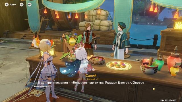 Genshin Impact #49 [Прохождение]