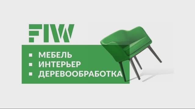 Мебельград на выставке FIW в Казахстане 12.06.2024 - 14.06.2024