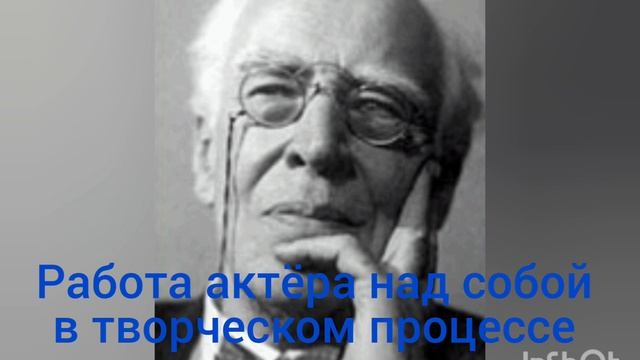 К.С.Станиславский. 5. Темпо-ритм. 11.