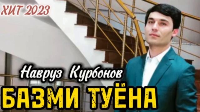 Navruzi Qurbon Tuyona 2023 Наврузи Курбон туёна 2023