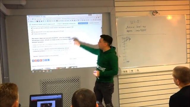 Запись тренинга