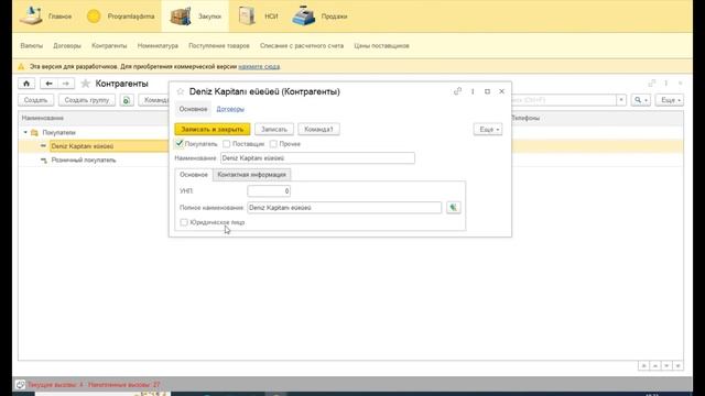 1C PROQRAMLAŞDIRMANIN ƏSASLARI №43. FORMA ELEMENTLƏRİNİN PROQRAMLAŞDIRMA YOLU İLƏ DƏYİŞDİRİLMƏSİ.