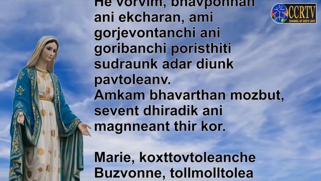 Intercessory Prayer - Konkani - May 14 2020
