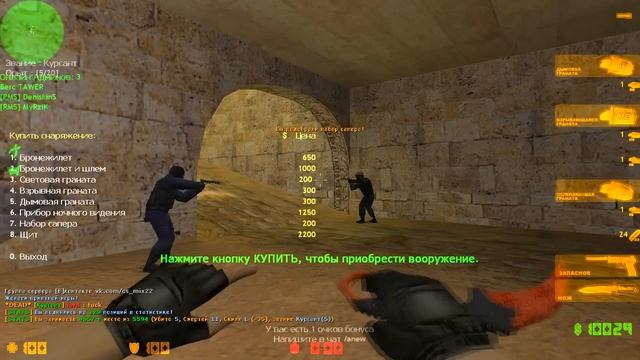 ОБЗОР НА САМЫЙ ОФИГЕННЫЙ ПАБЛИК В КС 1.6! ДАЖЕ ЛУЧШЕ ТАЩЕРСКОГО ЧАЯ!