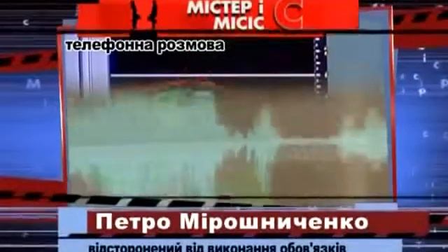 УНТ Містер і місіс С