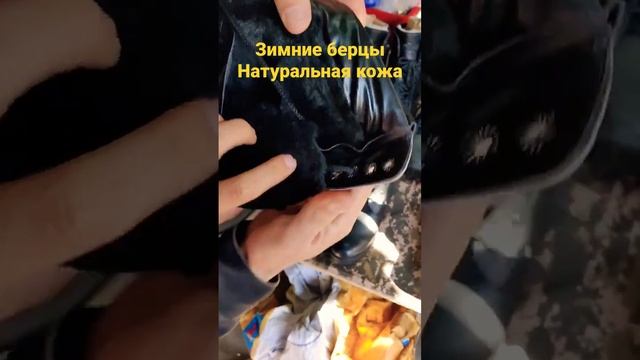 Зимние берцы. Натуральная Кожа