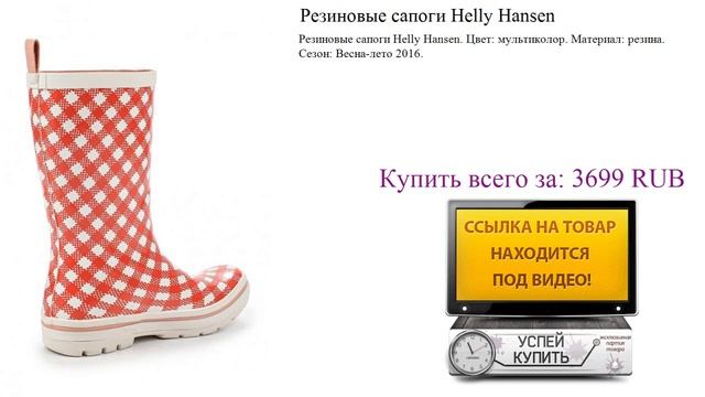 Резиновые сапоги Helly Hansen Посмотреть