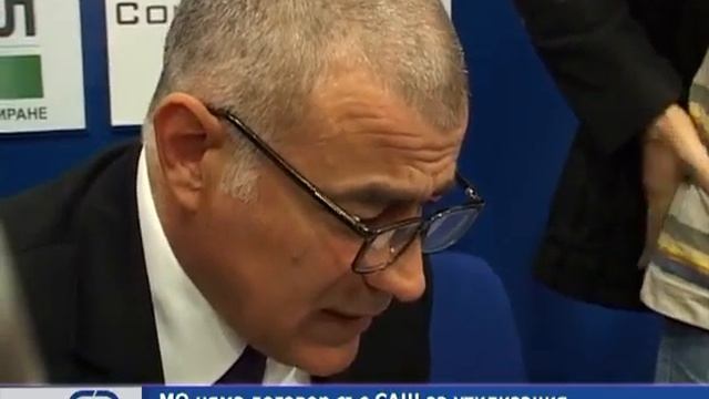 МО няма договор със САЩ за утилизация на полигон Змейово