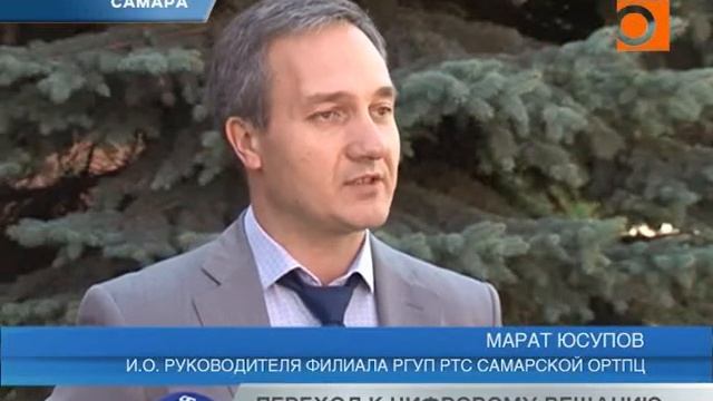 Новости Самары. Переход к цифровому вещанию