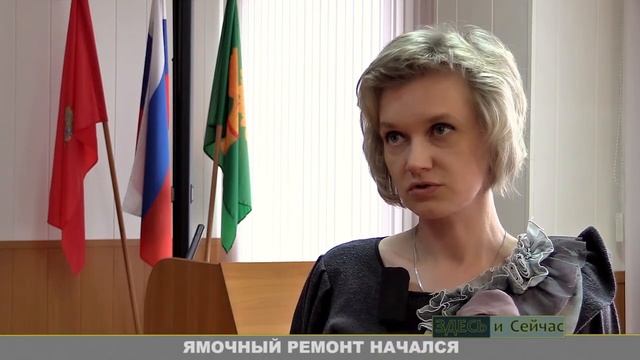 Начался ямочный ремонт