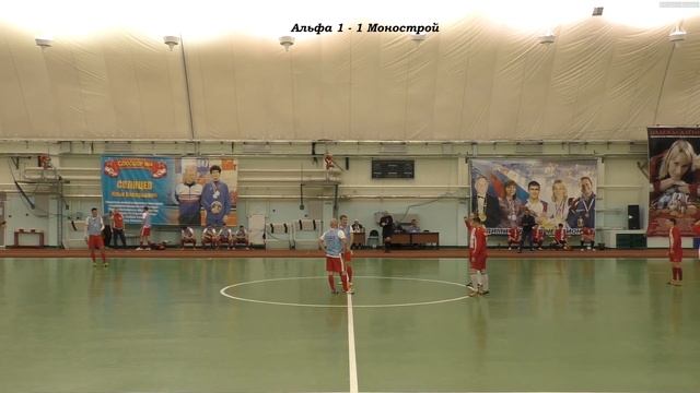 Альфа - Монострой