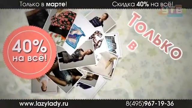 Университет-ТВ(CVG). LazyLady.ru-Регистрация