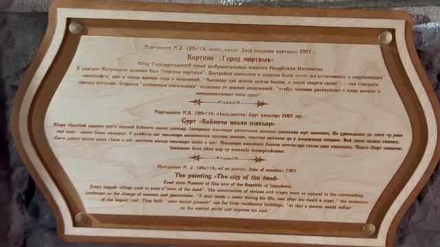 Поездка на Кавказ. Ч.6 Магас Ингушетия