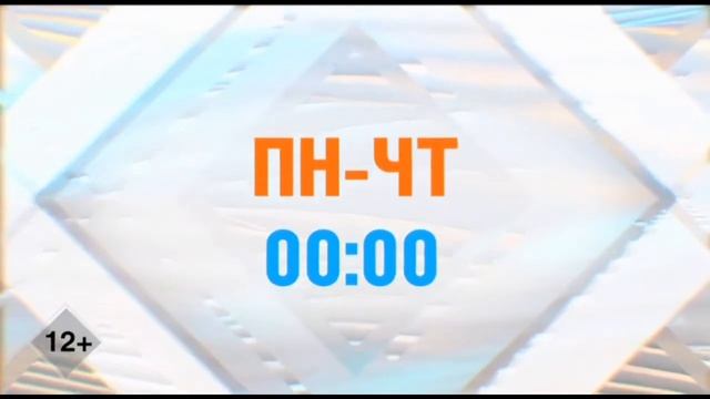 Региональный рекламный блок (Мир [г. Ростов-на-Дону], 9.09.2020)