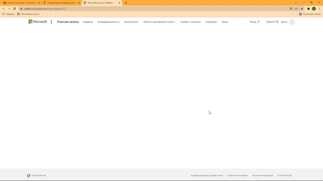 ПРАВИЛЬНАЯ АКТИВАЦИЯ КОДОВ XBOX ЧЕРЕЗ САЙТ Microsoft