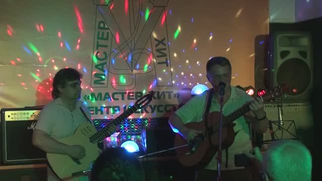 Александр Черняев.Центр Искусств'Мастер-Хит'.