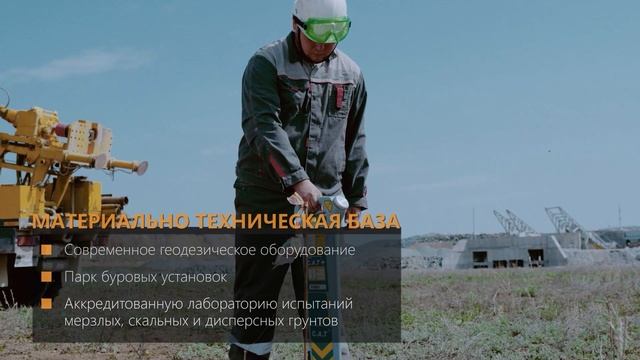 Центр комплексных изысканий