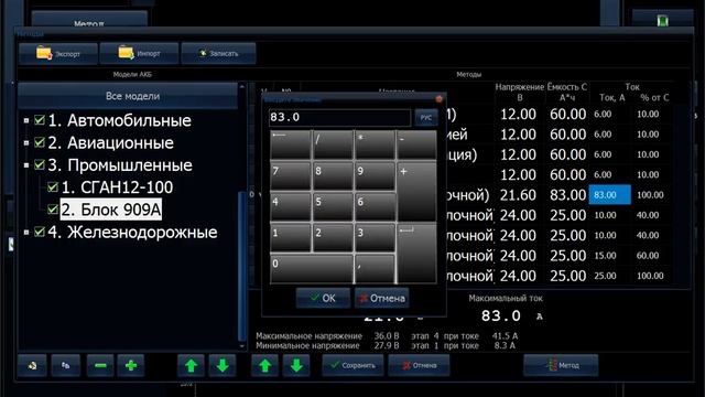 Control Energy 2 - Добавление новых АБ