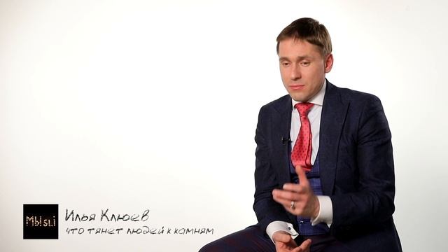 Что тянет людей к камням