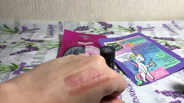 покупки/август/ я купила помады?