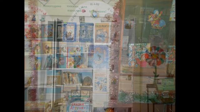 Испокон века книга растит человека. Чернавская сельская библиотека