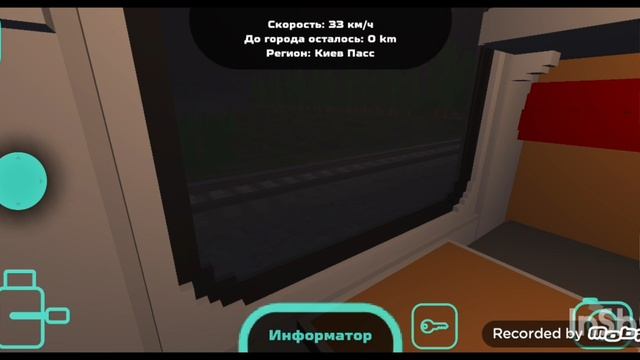 Еду в Адлер на поезде РИЦ RIC