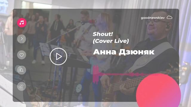 SHOUT! (Cover Live)
