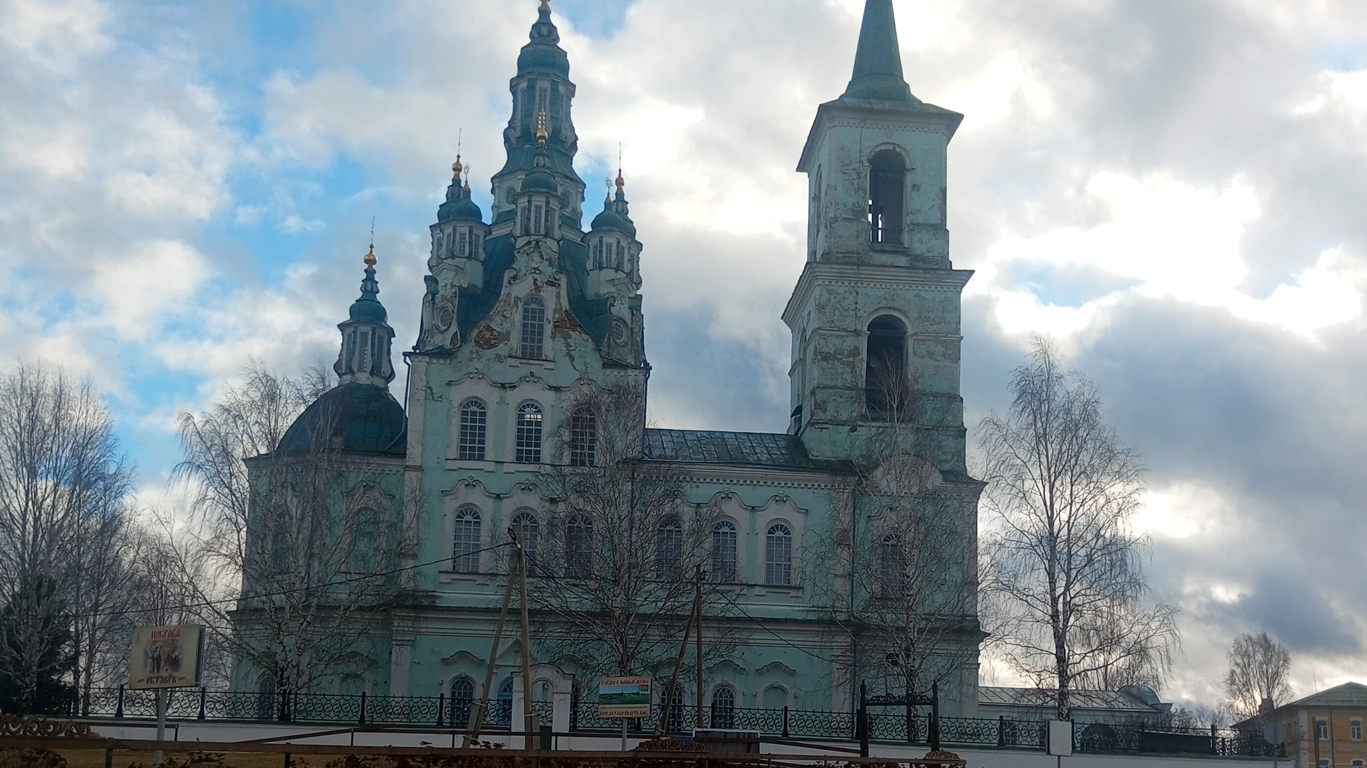 Нижняя Синячиха