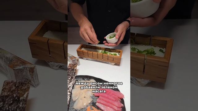 Сегодня покажем как сделать необычное блюдо азиатской кухни - осидзуси👌🏻