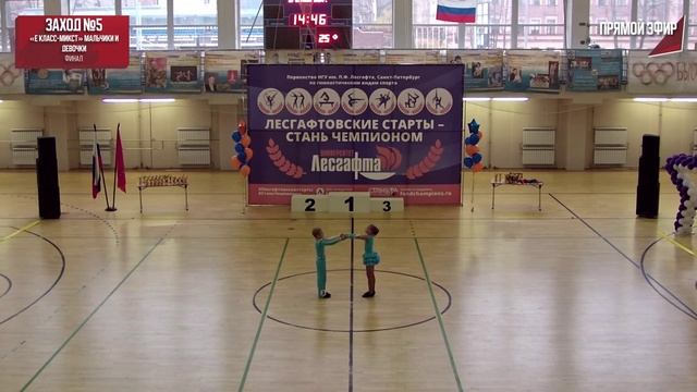 Глазкова Алиса и Кириллов Даниил «Лесгафтовские Старты»  Фестиваль 2024