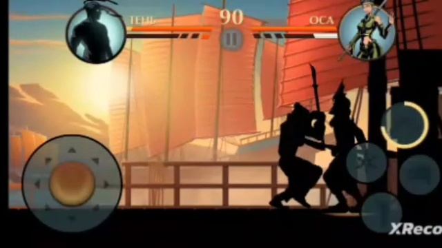 Shadow Fight 2 ( оса побеждена )