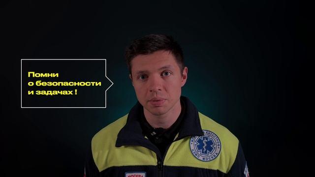 2 Оценка обстановки