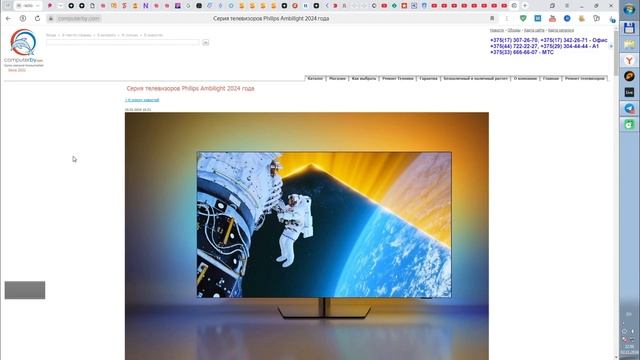 Модельный ряд Philips TV 2024. На что стоит обратить внимание. Ambilight Plus,Google TV,OLED+959
