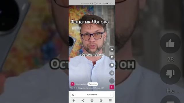 Vivo X100 Ultra ненавидят фанаты IPhone #smartphone #vivox100ultra #технологии #айфон #психология